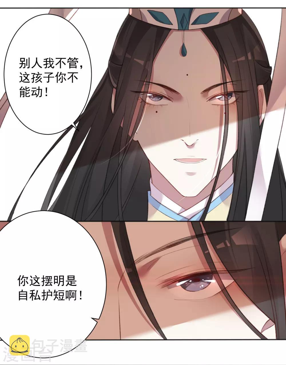 第3话 你算哪根葱6
