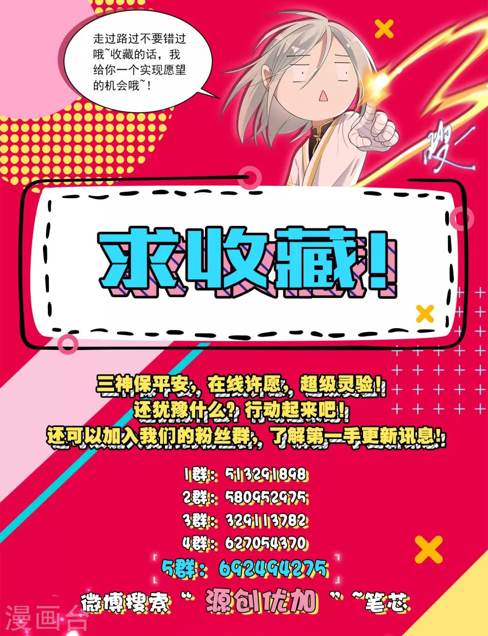 第18话 心魔走的可爱风35