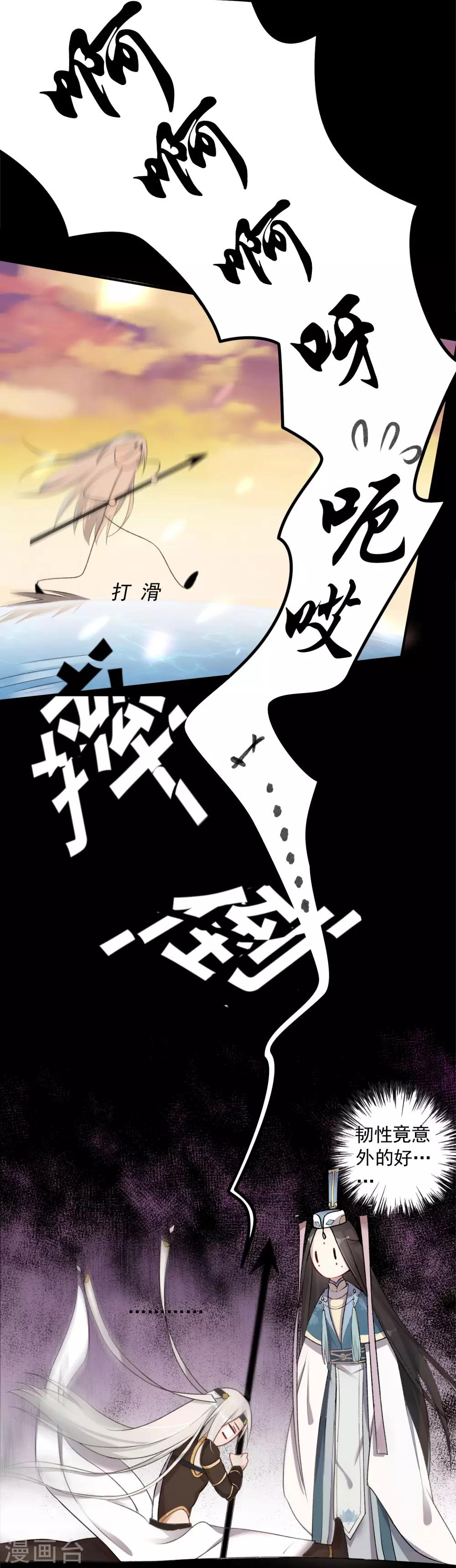 第5话 一秒真男神8