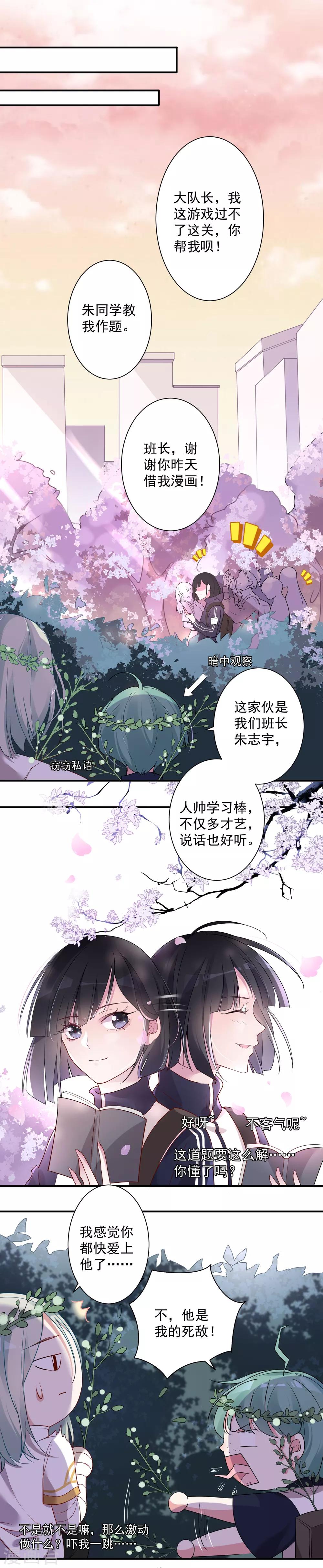 第2话 别人家的孩子0