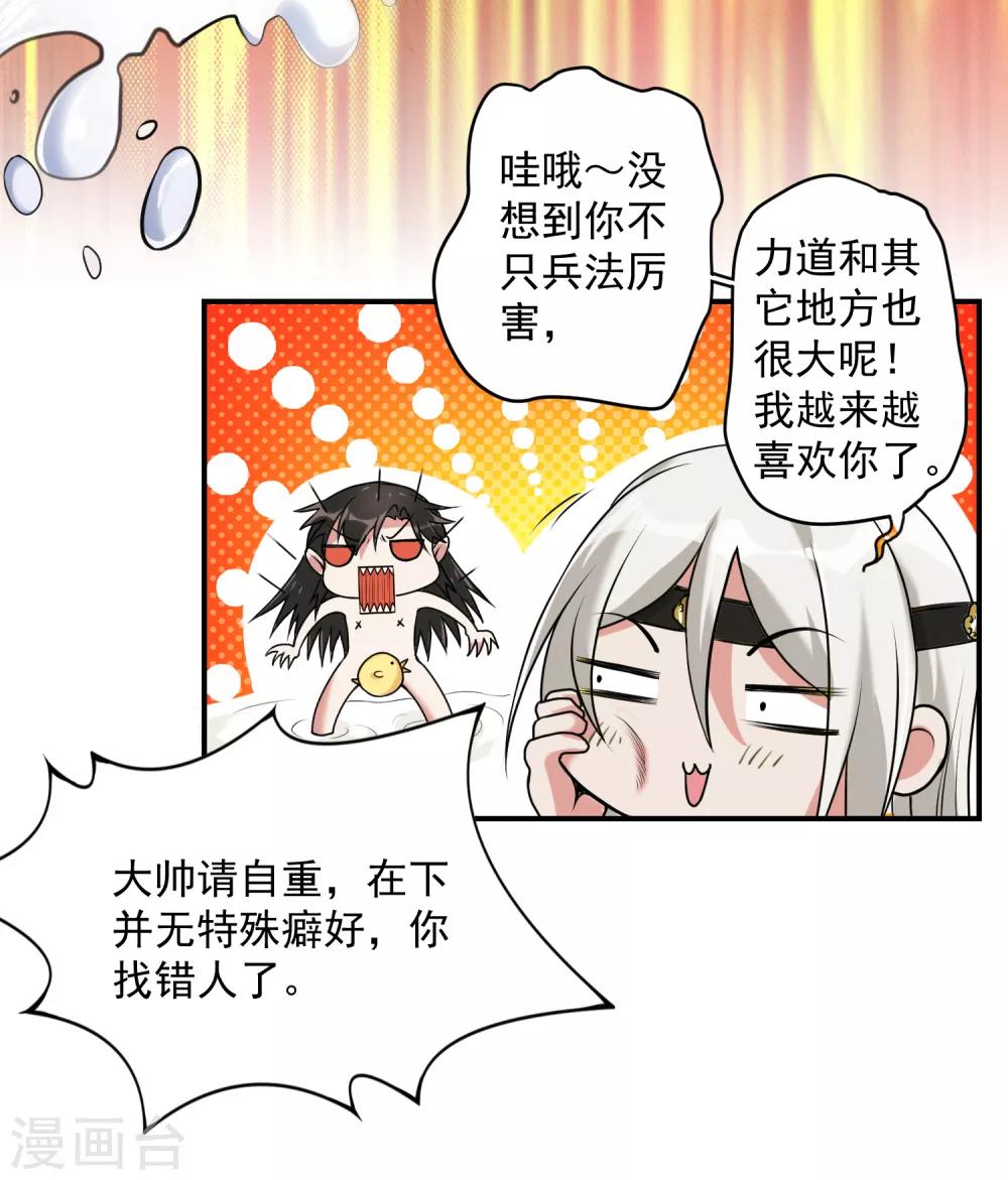 番外2 不打不相识18