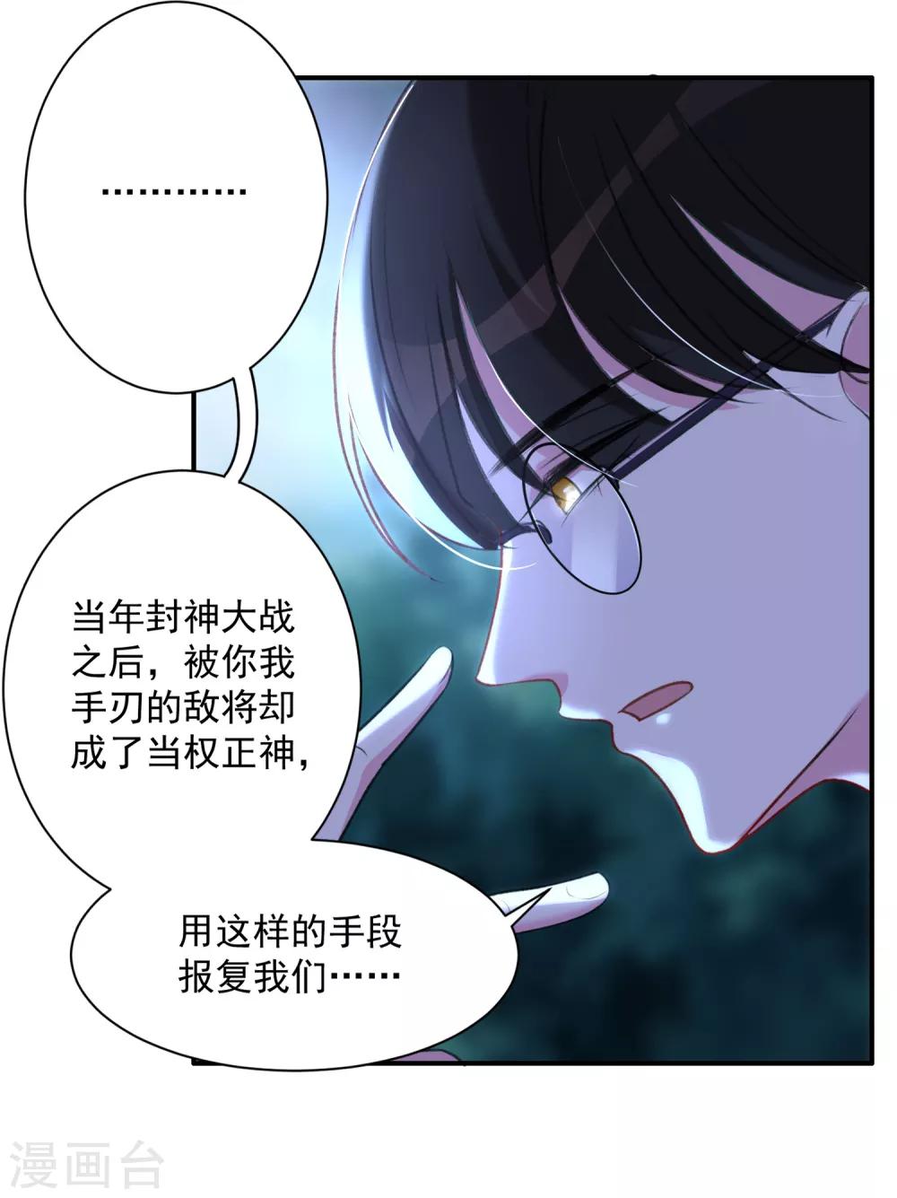第9话 天降穷神15