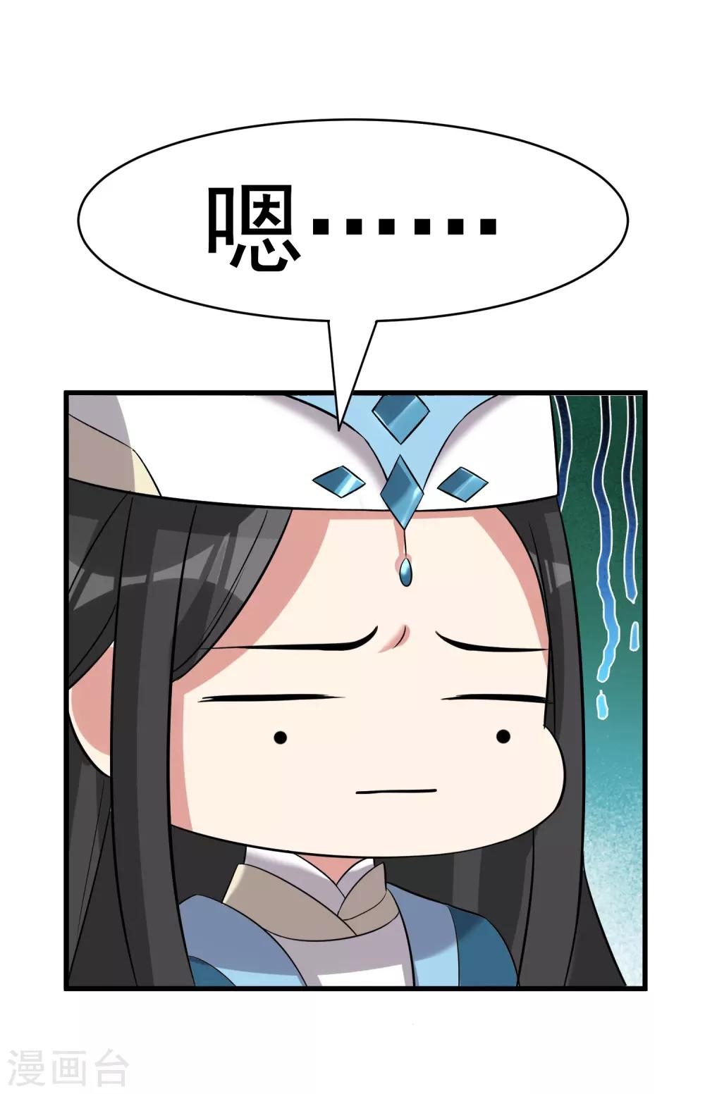 第23话 老熟人21