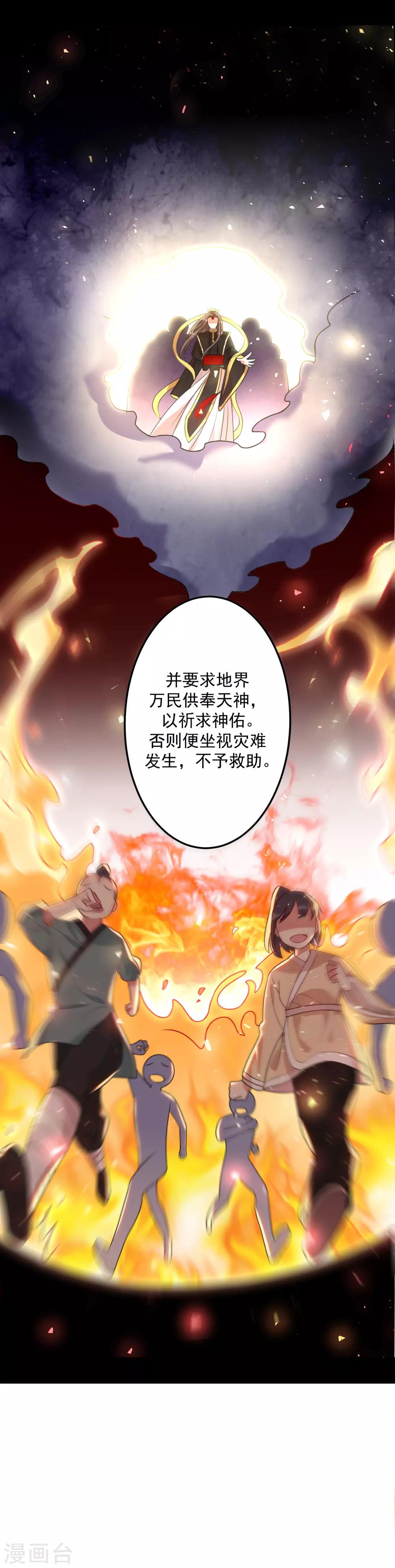 第19话 白帝10