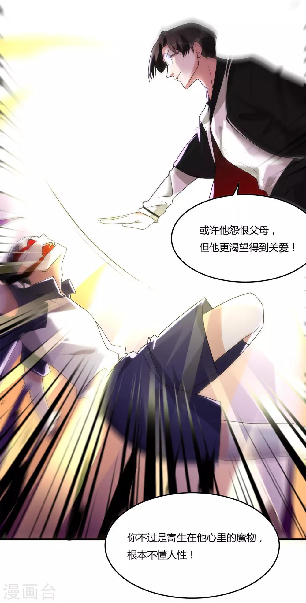 第18话 心魔走的可爱风30