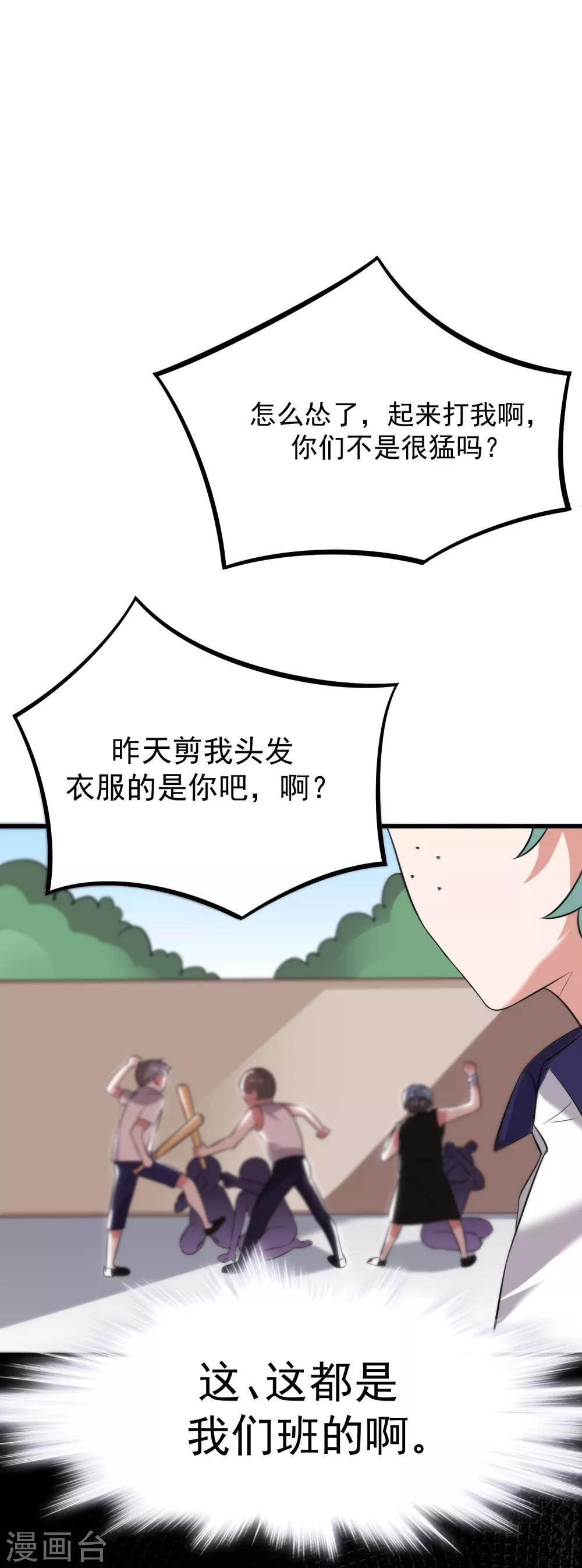 第22话 猛鬼出世15