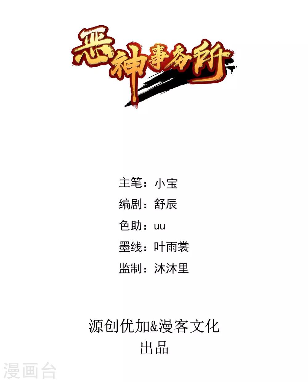 第18话 心魔走的可爱风0