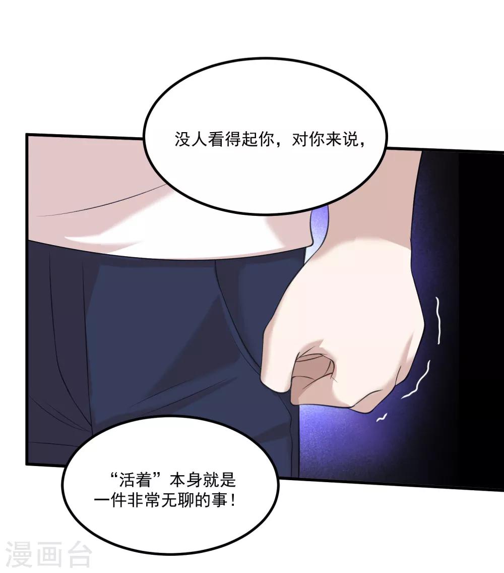 第15话 是男子汉就动起来10