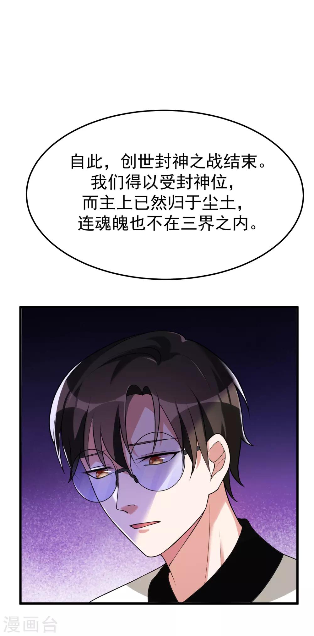 第19话 白帝19
