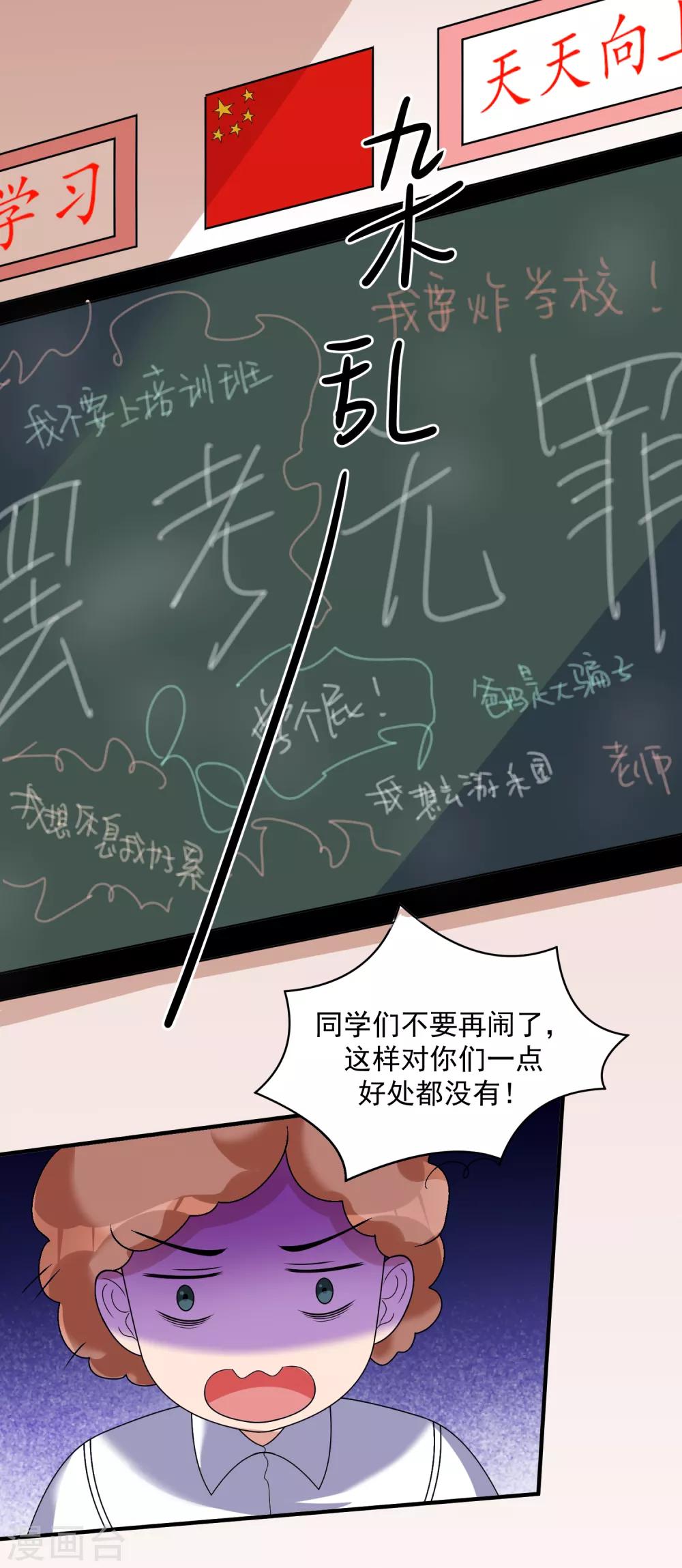 第16话 校园大暴乱15