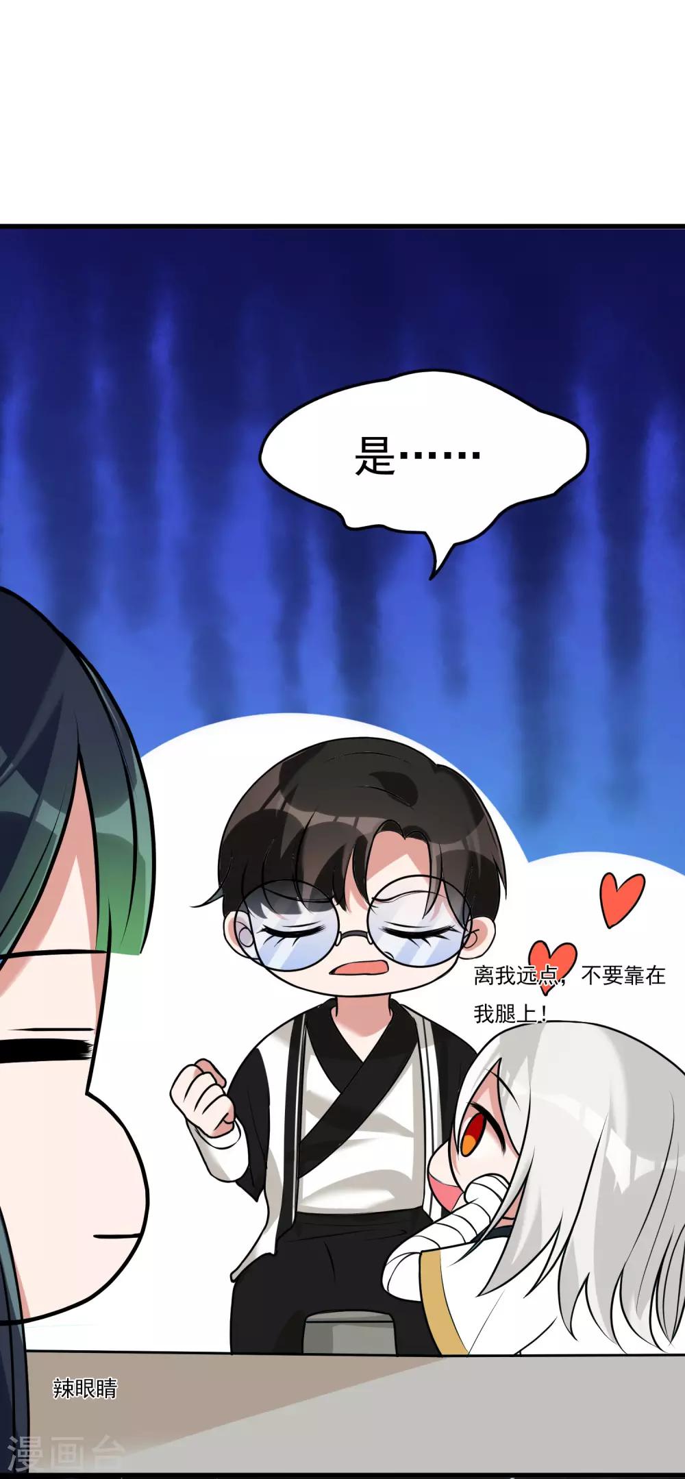 第19话 白帝5