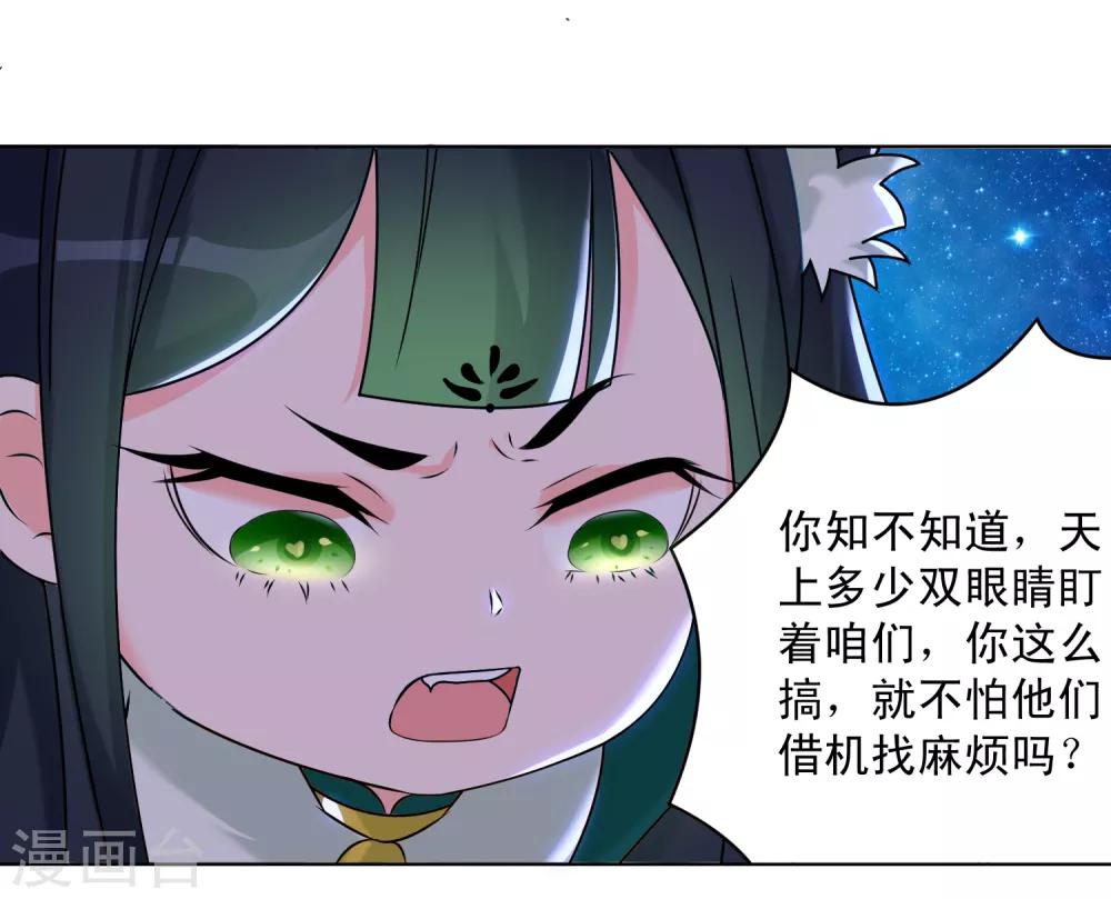 第10话 我被绿了11
