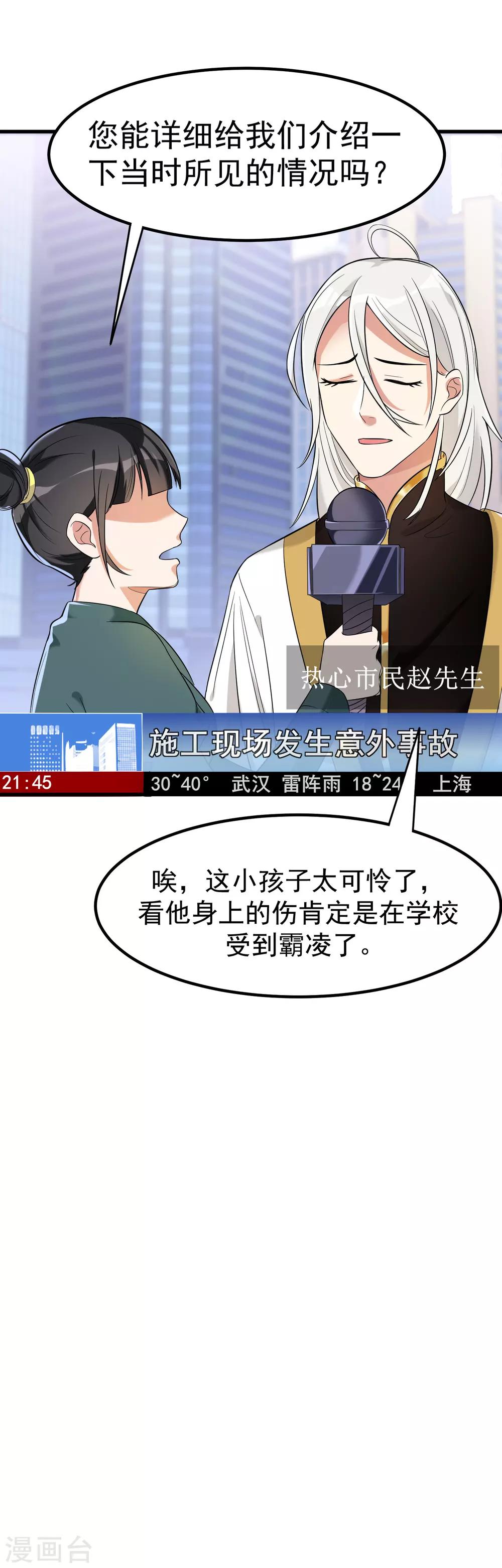 第21话 热心市民赵先生26