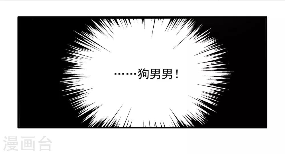 第4话 衰哥再爱我一次15