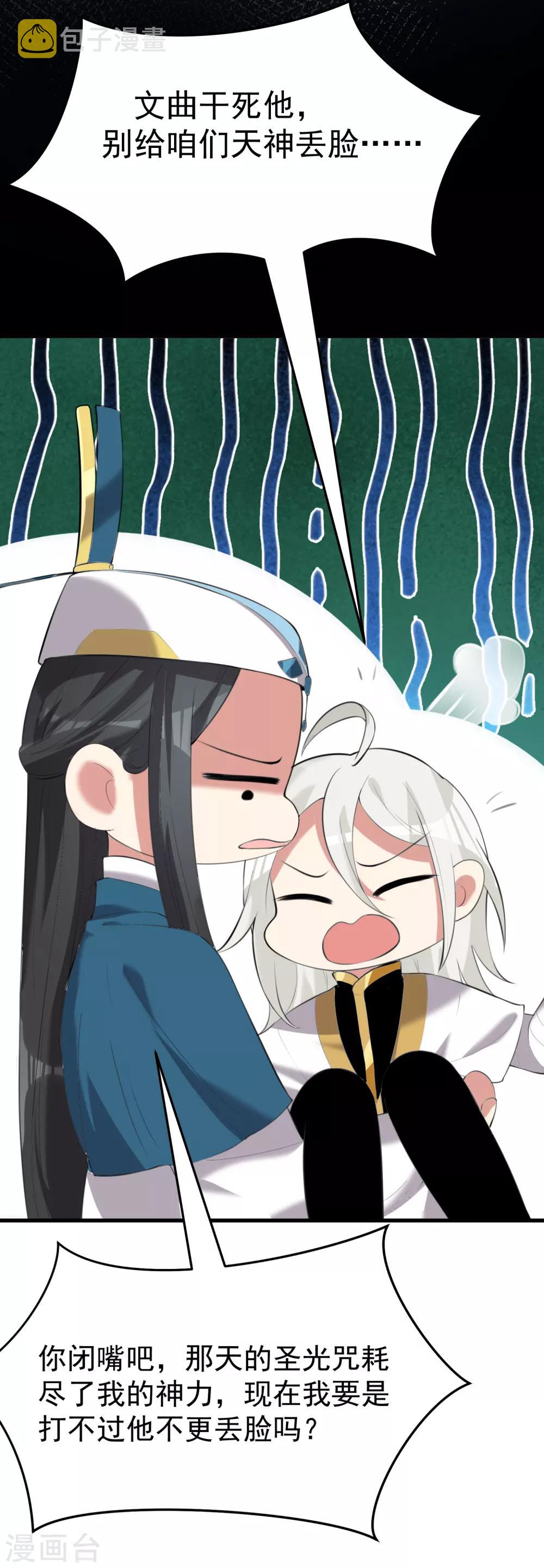 第23话 老熟人32