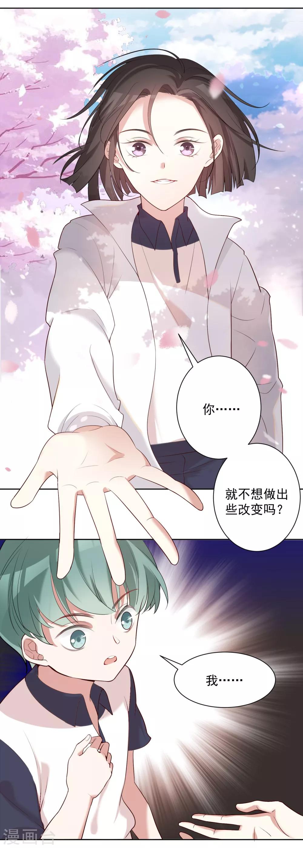 第14话 老铁，拜把子么？24