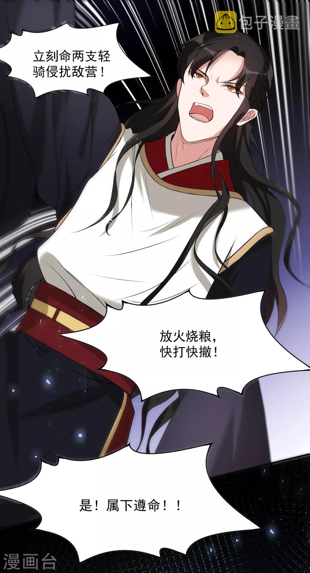 番外2 不打不相识10