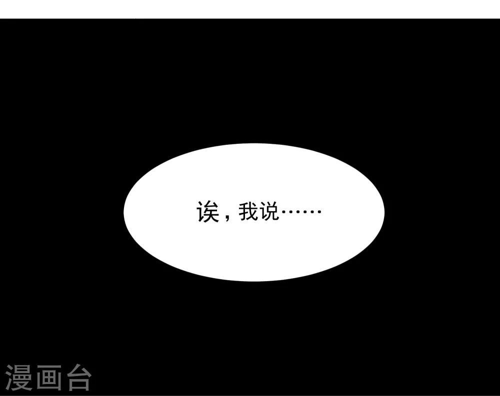 第13话 葬爱家族的示威20