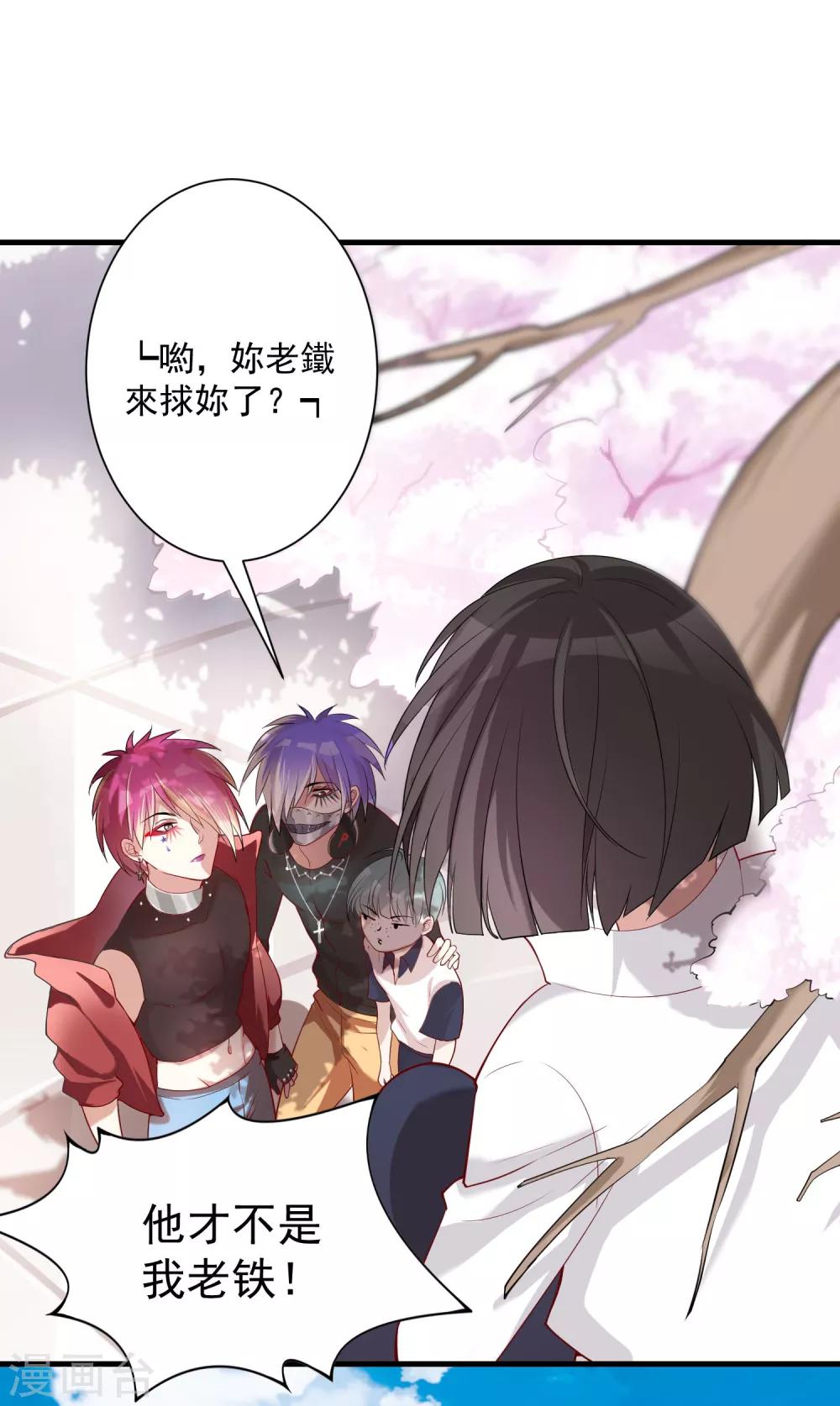 第14话 老铁，拜把子么？2