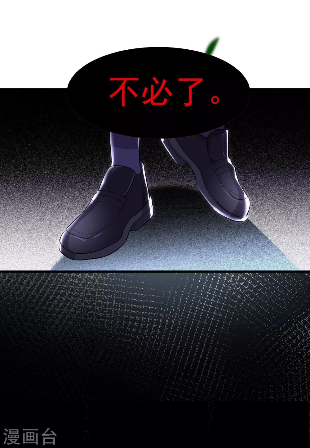 第23话 老熟人10