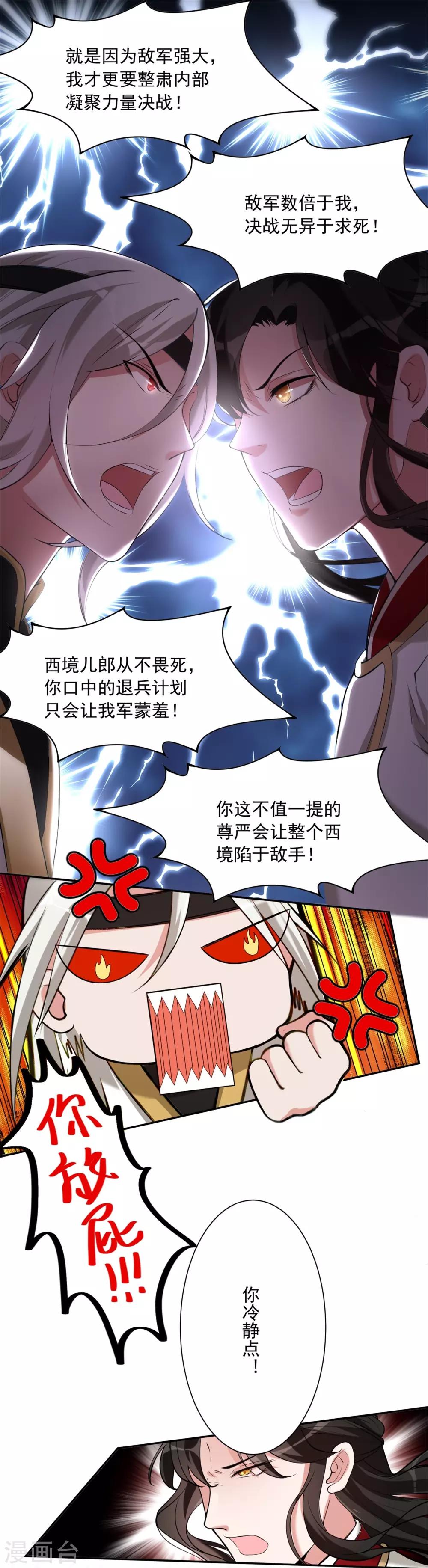 番外2 不打不相识2