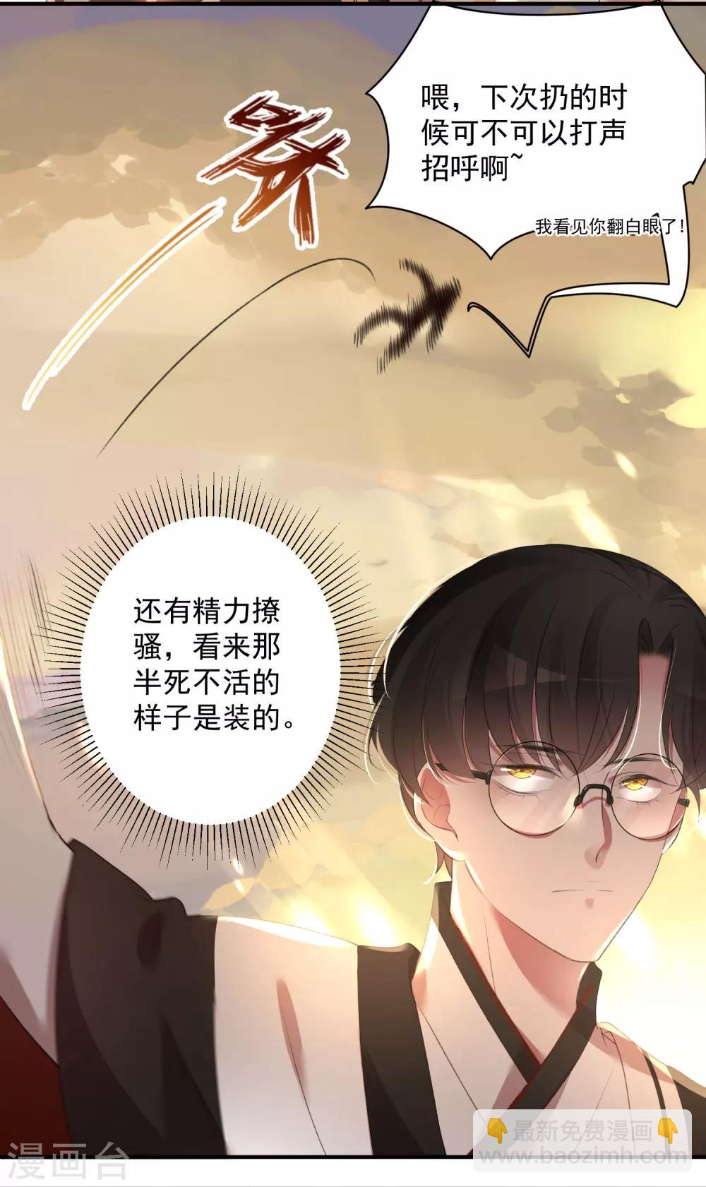第4话 衰哥再爱我一次12