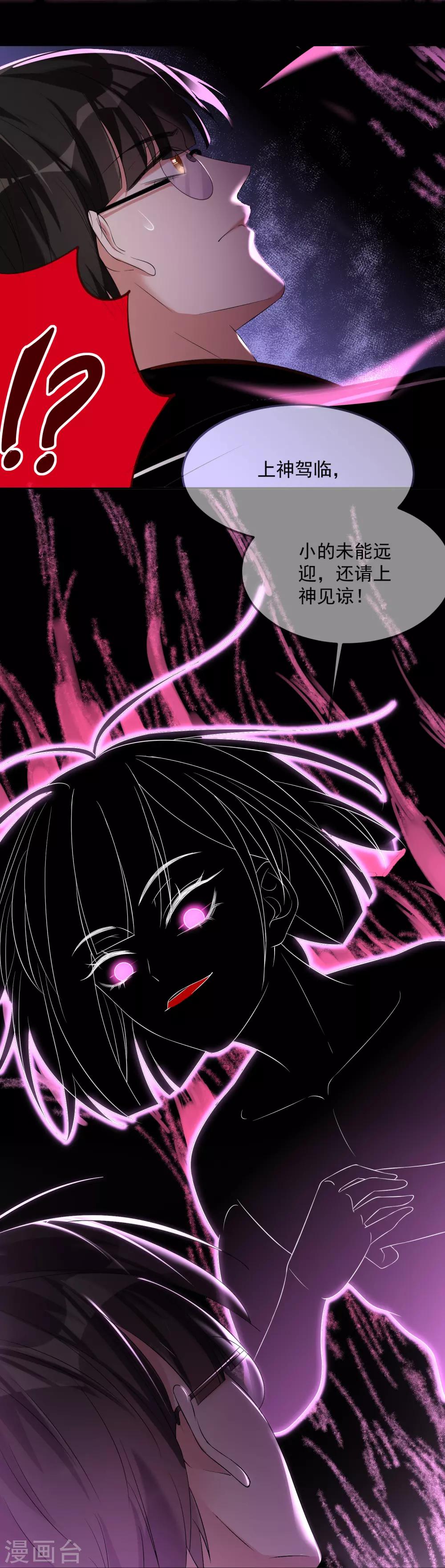 第13话 葬爱家族的示威3