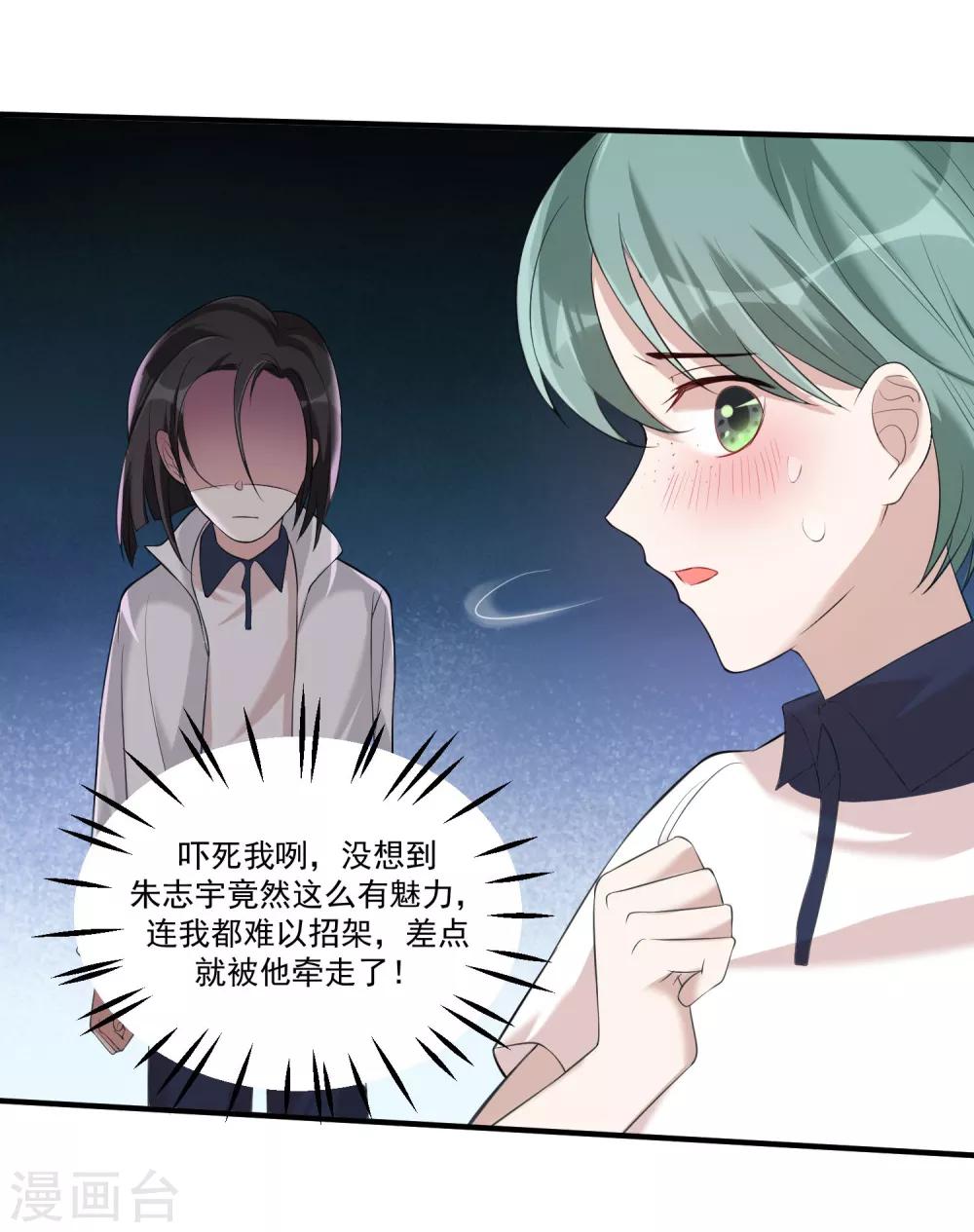 第15话 是男子汉就动起来4
