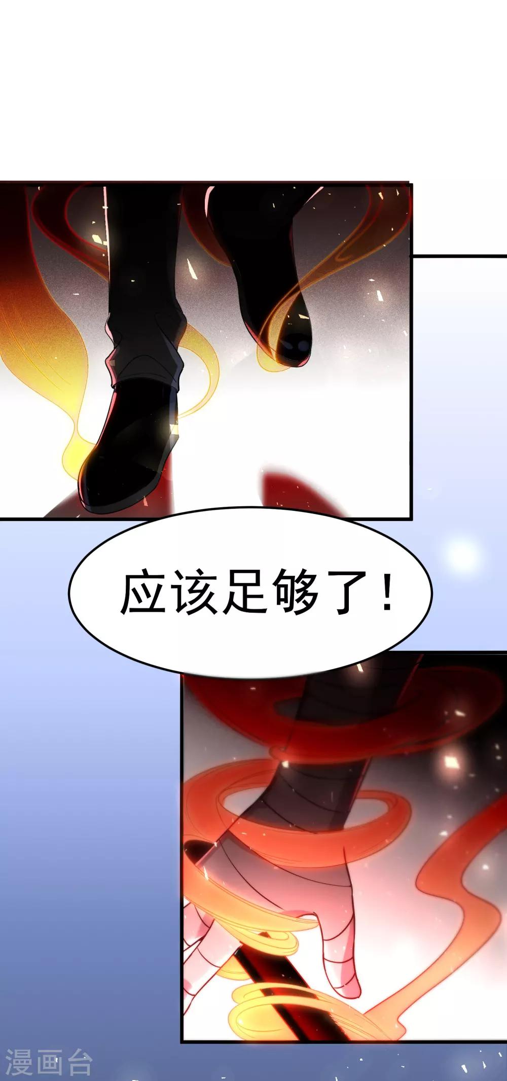 第24话 一舔入魂18