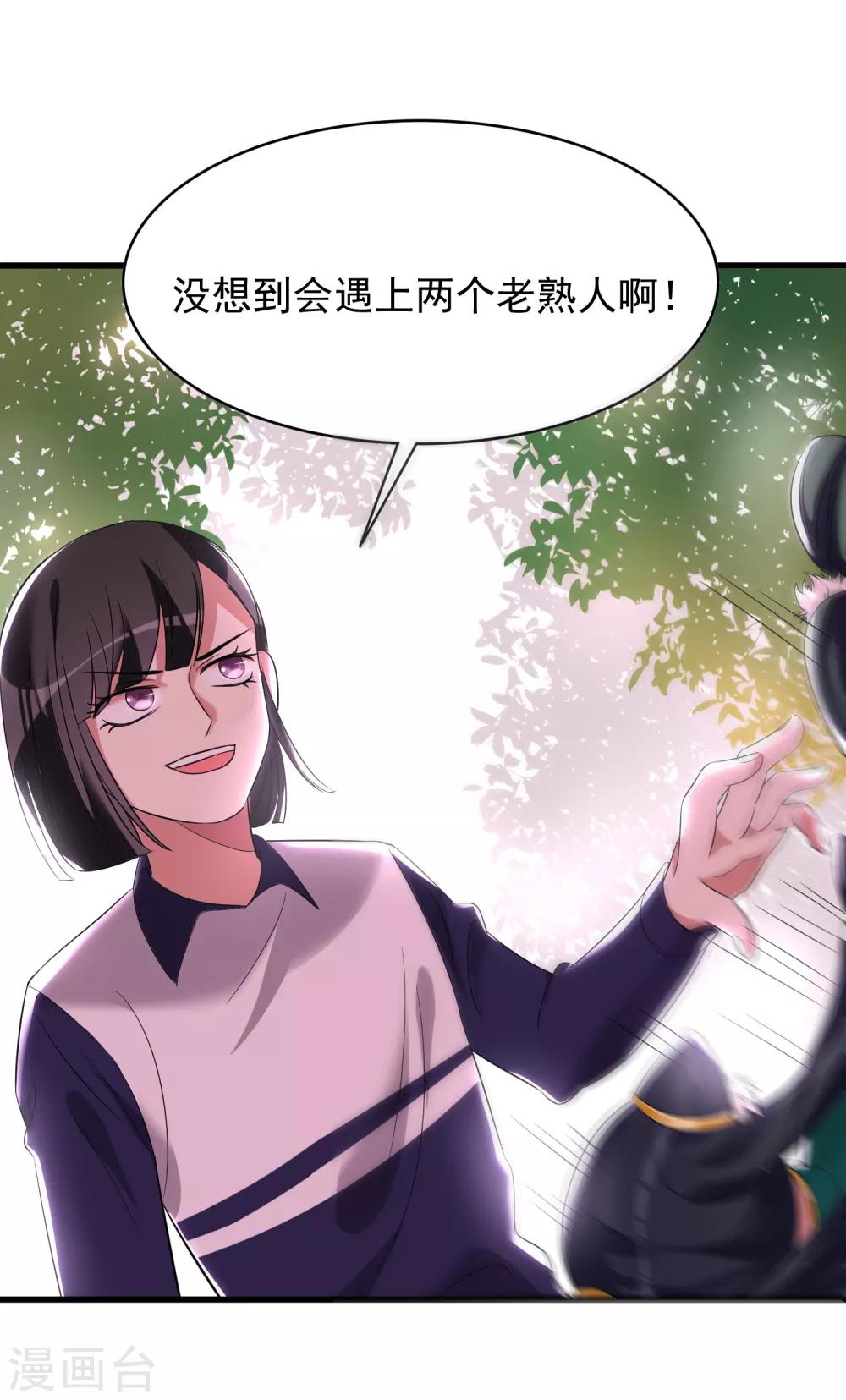 第23话 老熟人13