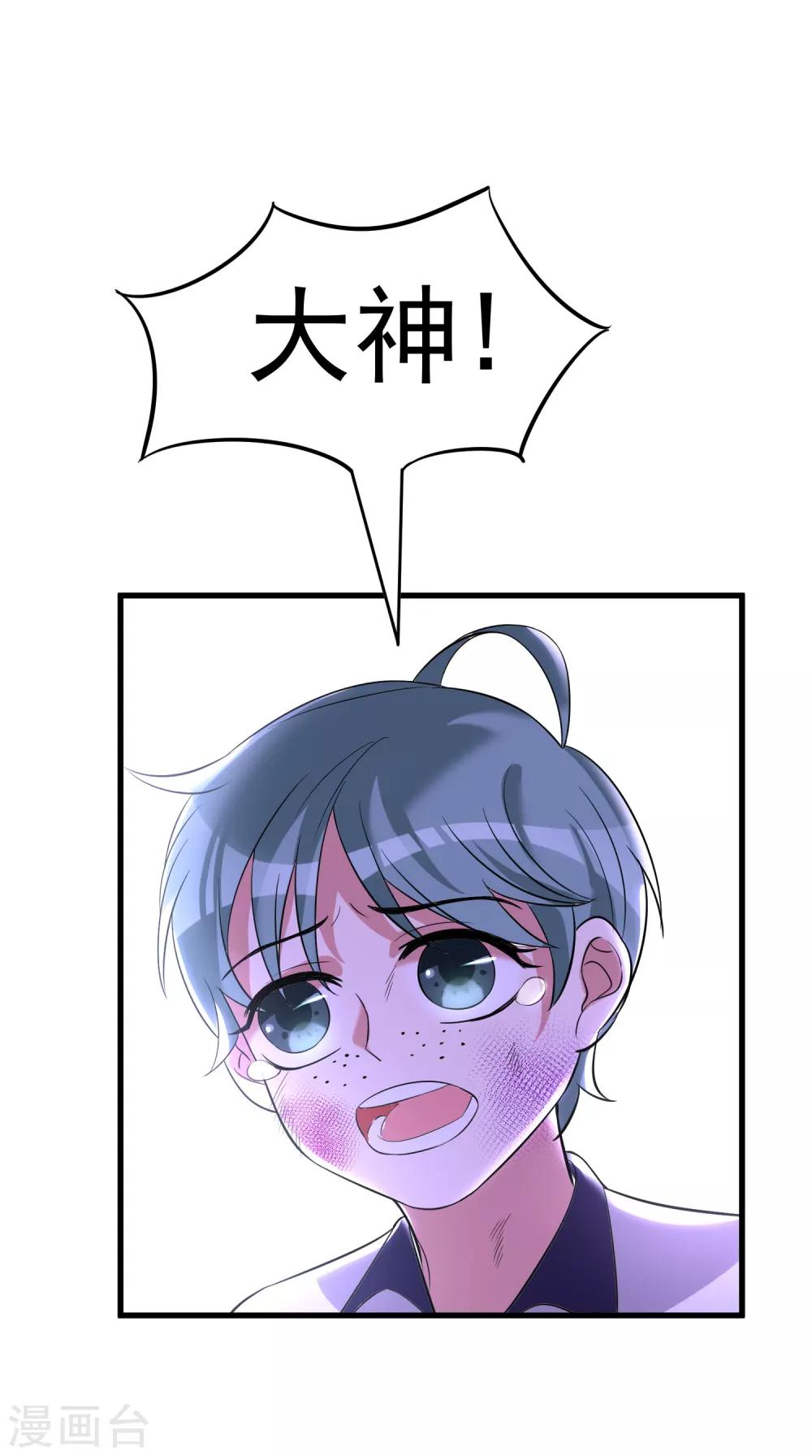 第23话 老熟人7