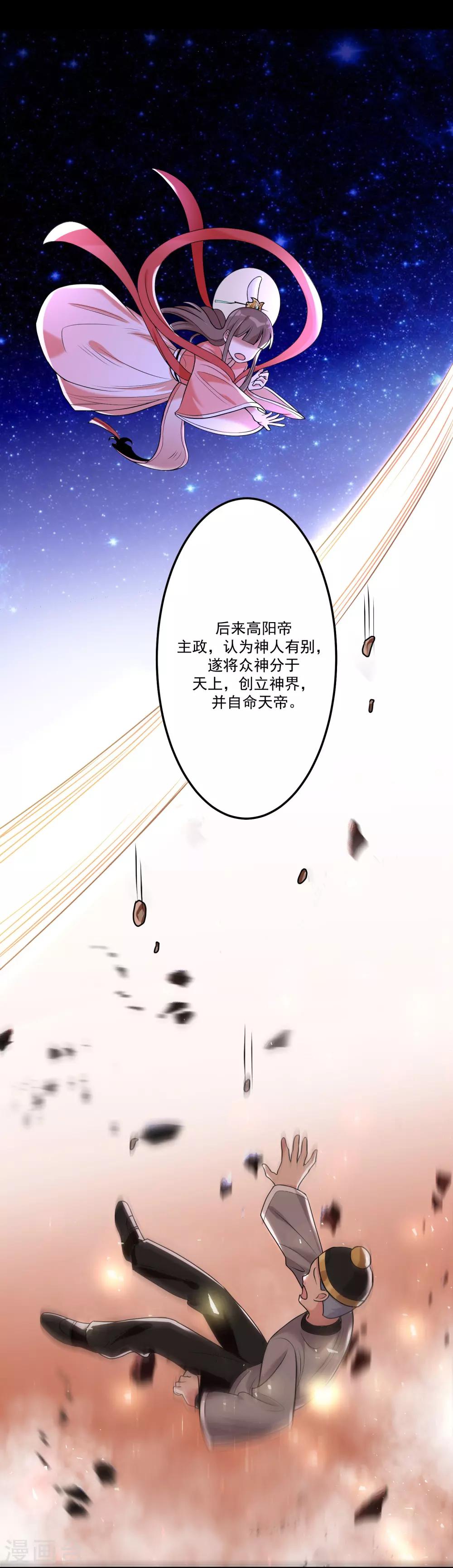 第19话 白帝9