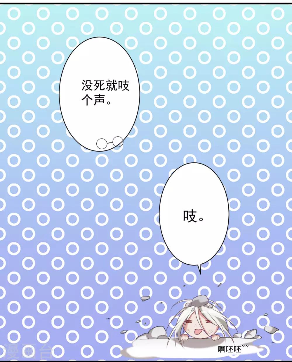 第6话 吻足之情15