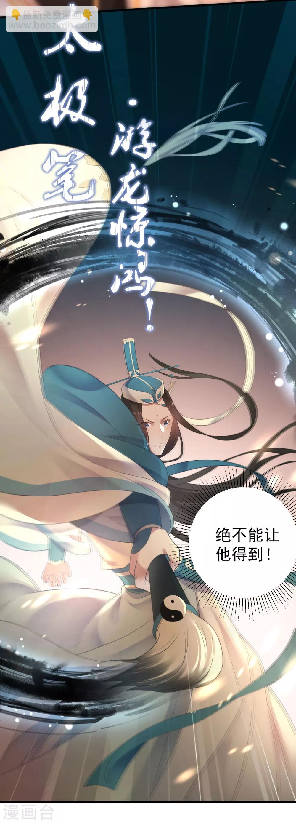 第4话 衰哥再爱我一次17