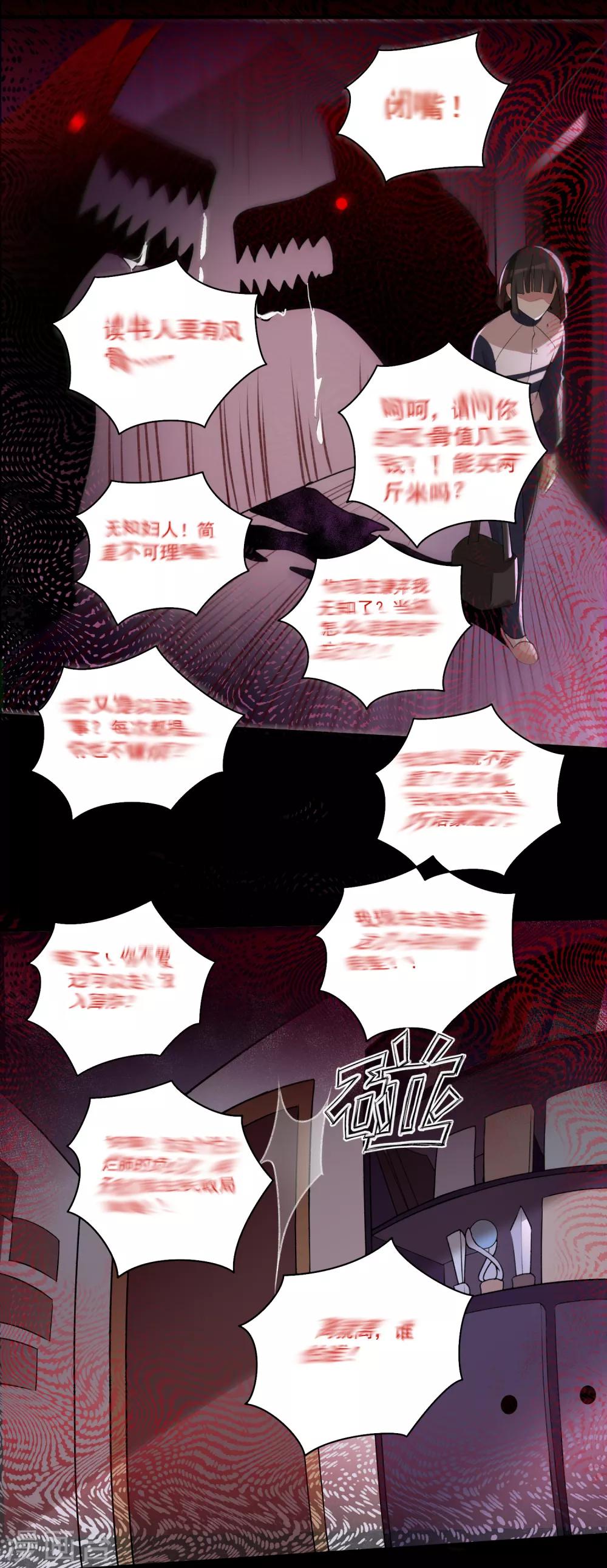 第7话 望子成龙15