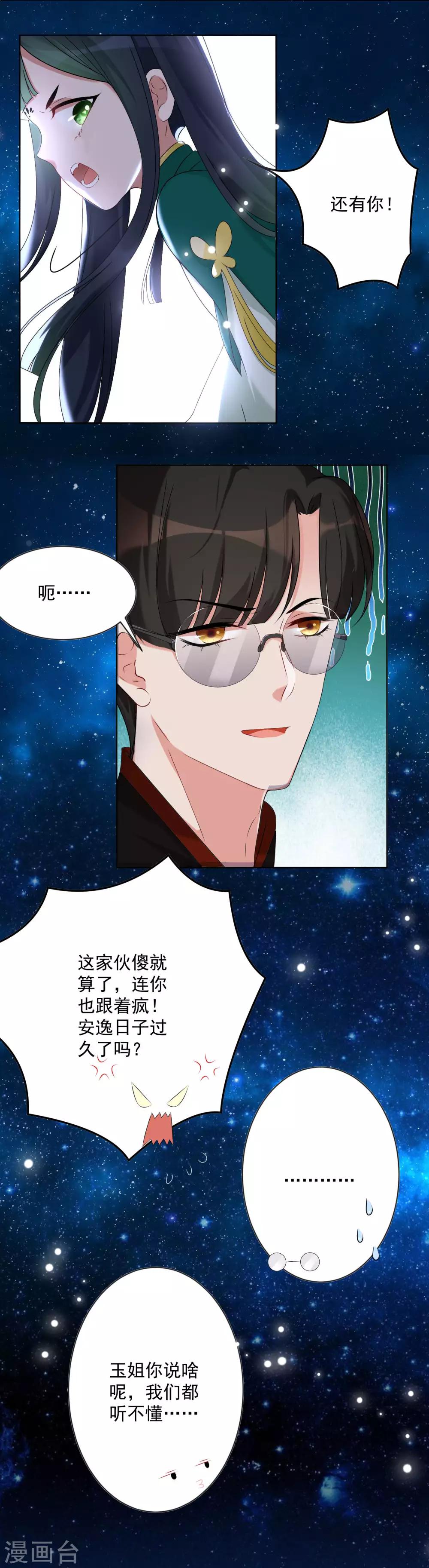 第10话 我被绿了9
