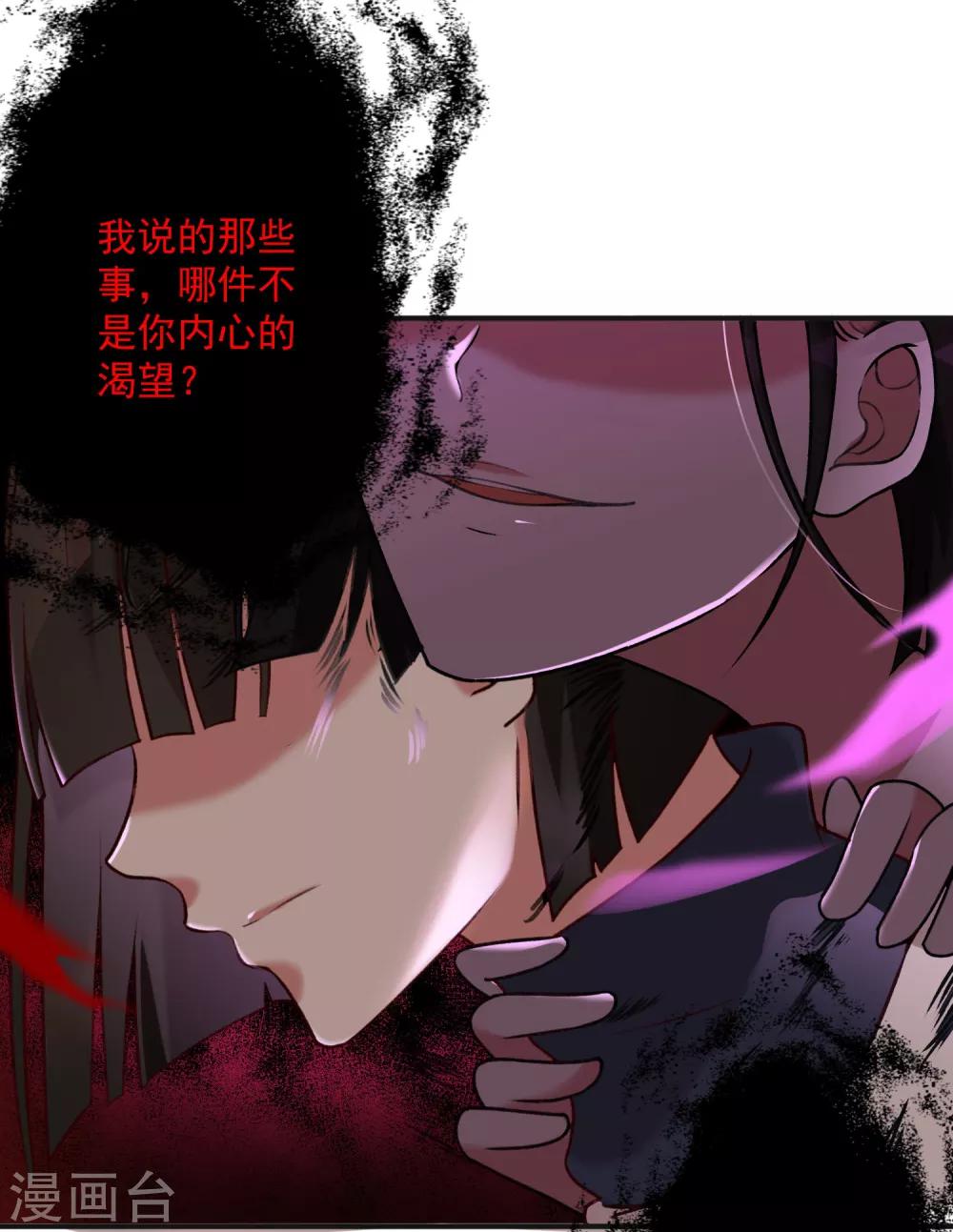 第8话 衰神咒13