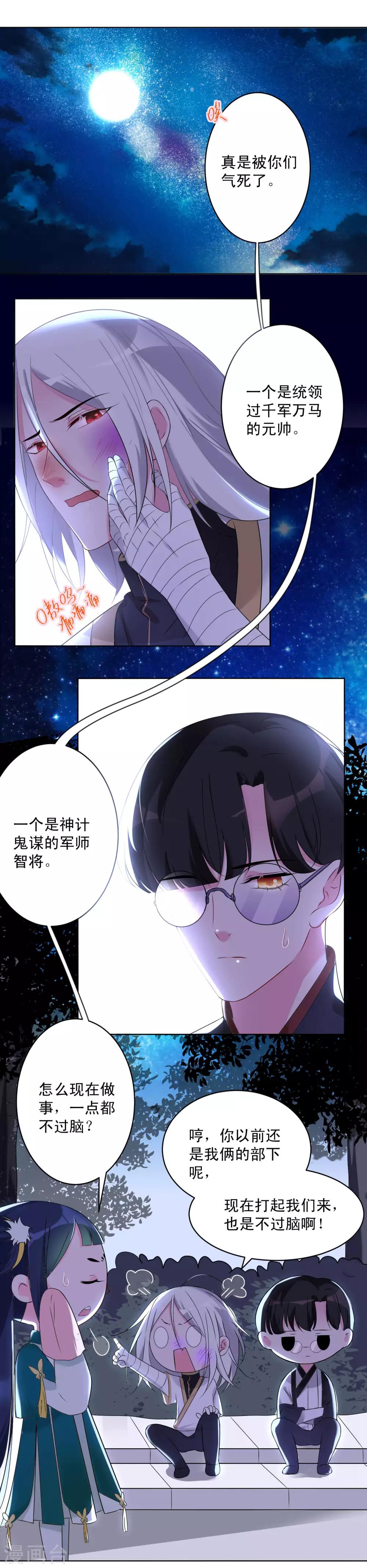 第10话 我被绿了15