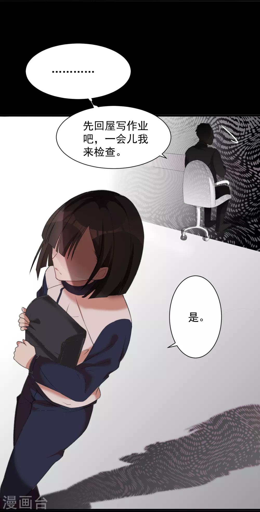 第7话 望子成龙12