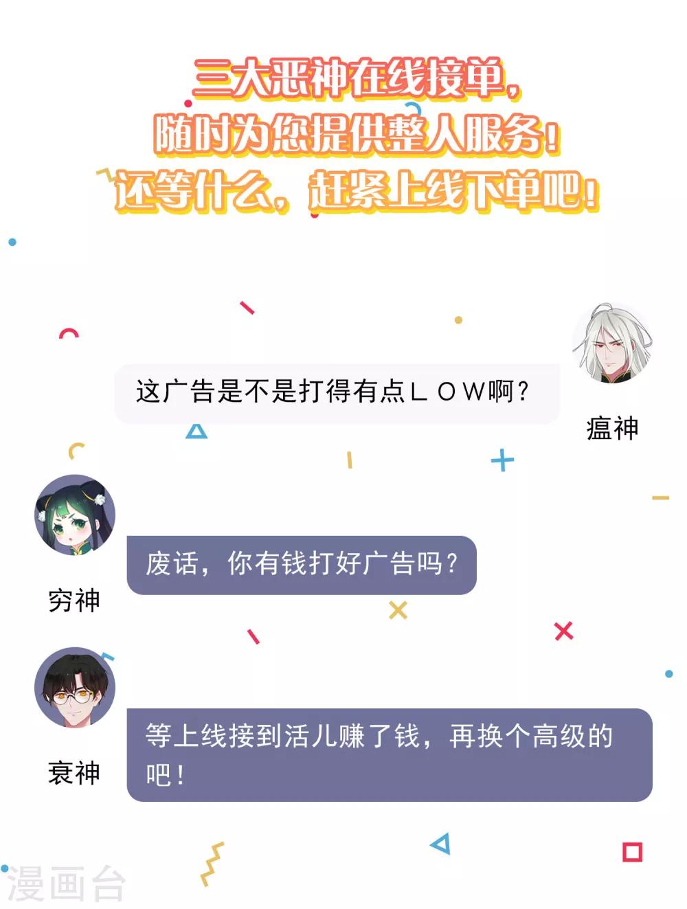 预告8