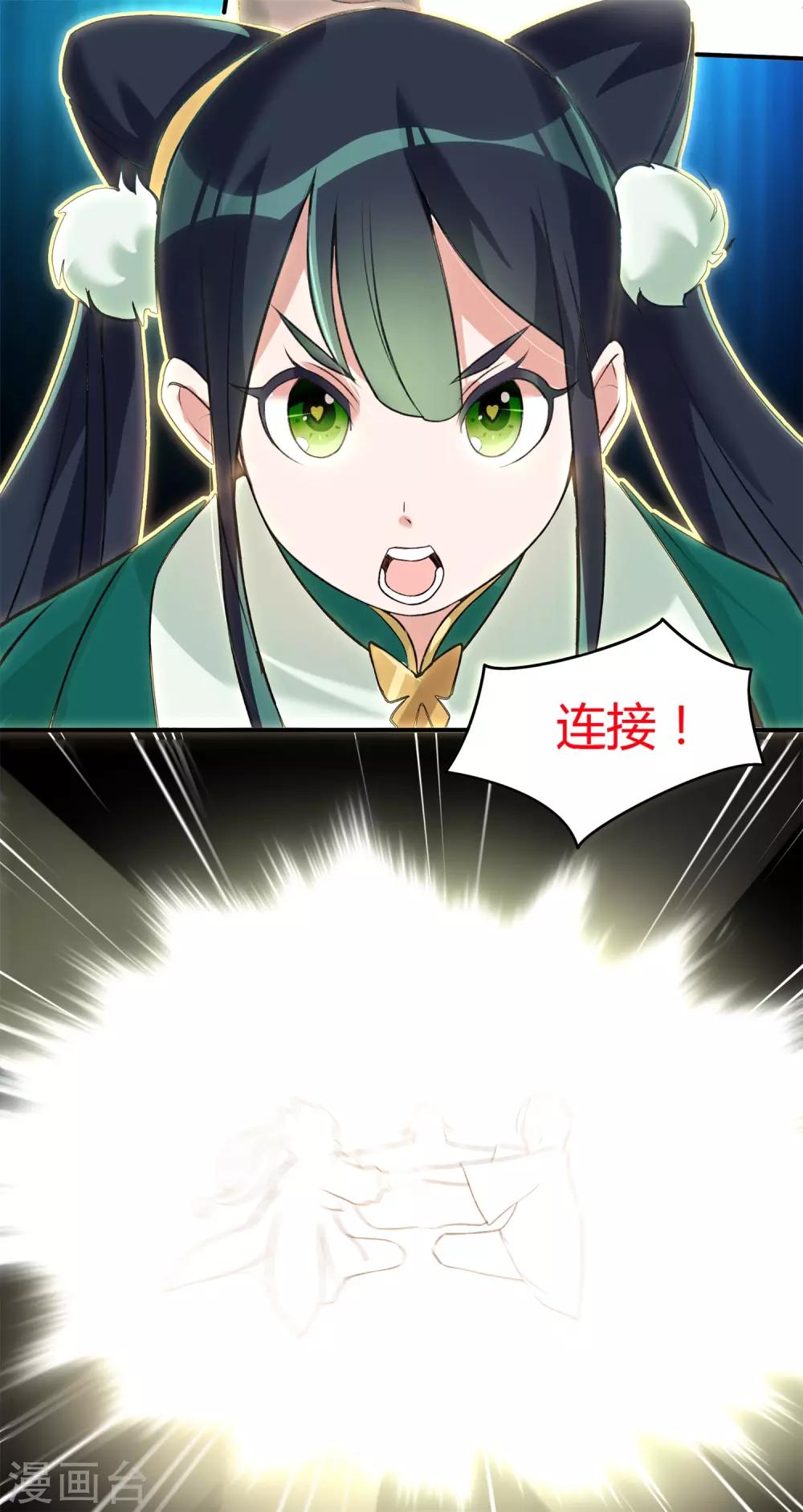 第18话 心魔走的可爱风7