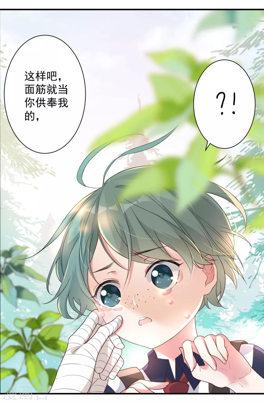 第1话 我是瘟神9