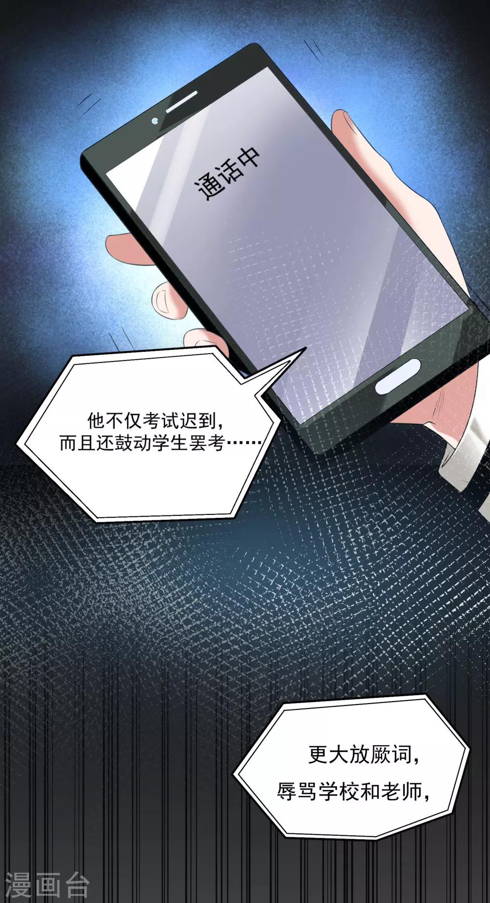 第15话 是男子汉就动起来27
