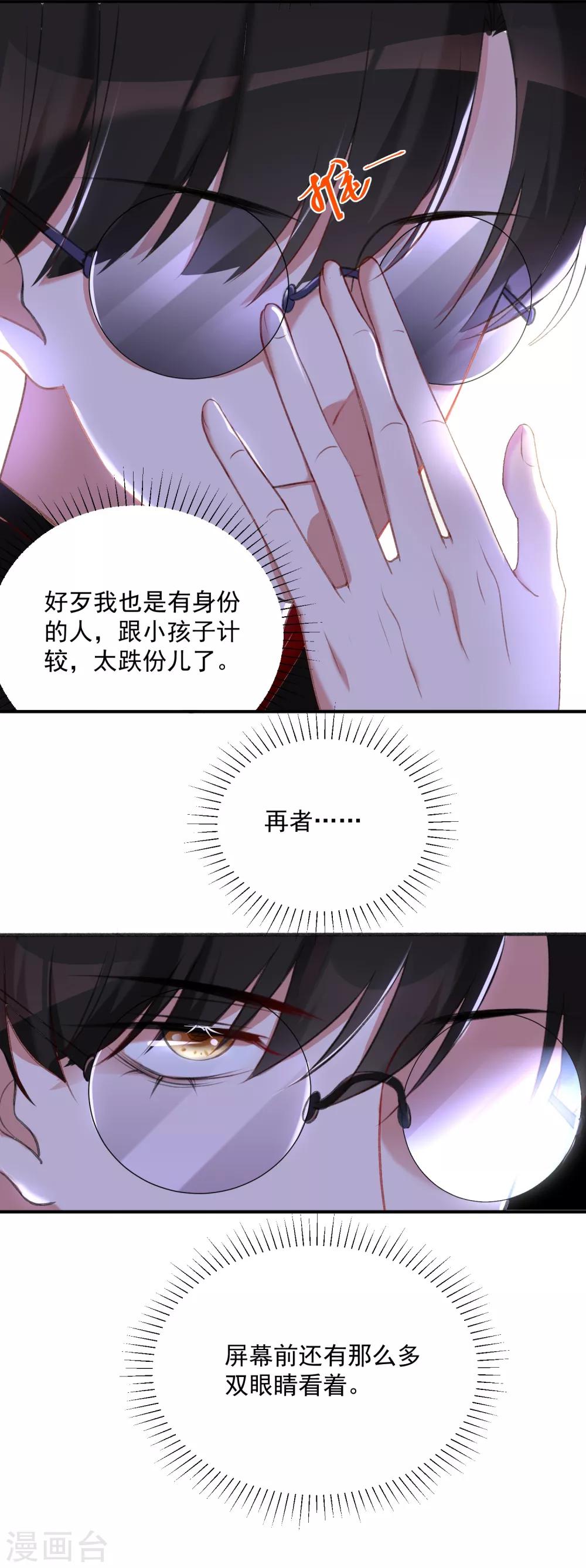 第9话 天降穷神11