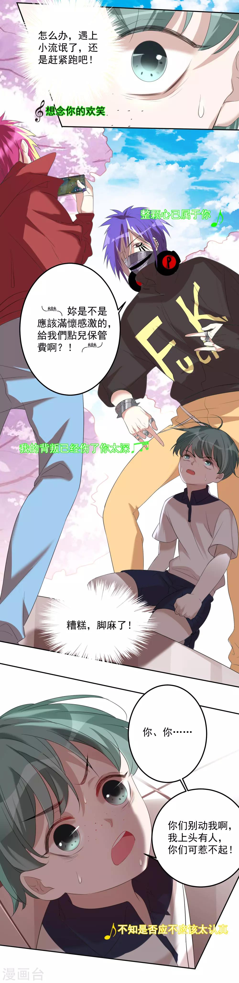 第13话 葬爱家族的示威16