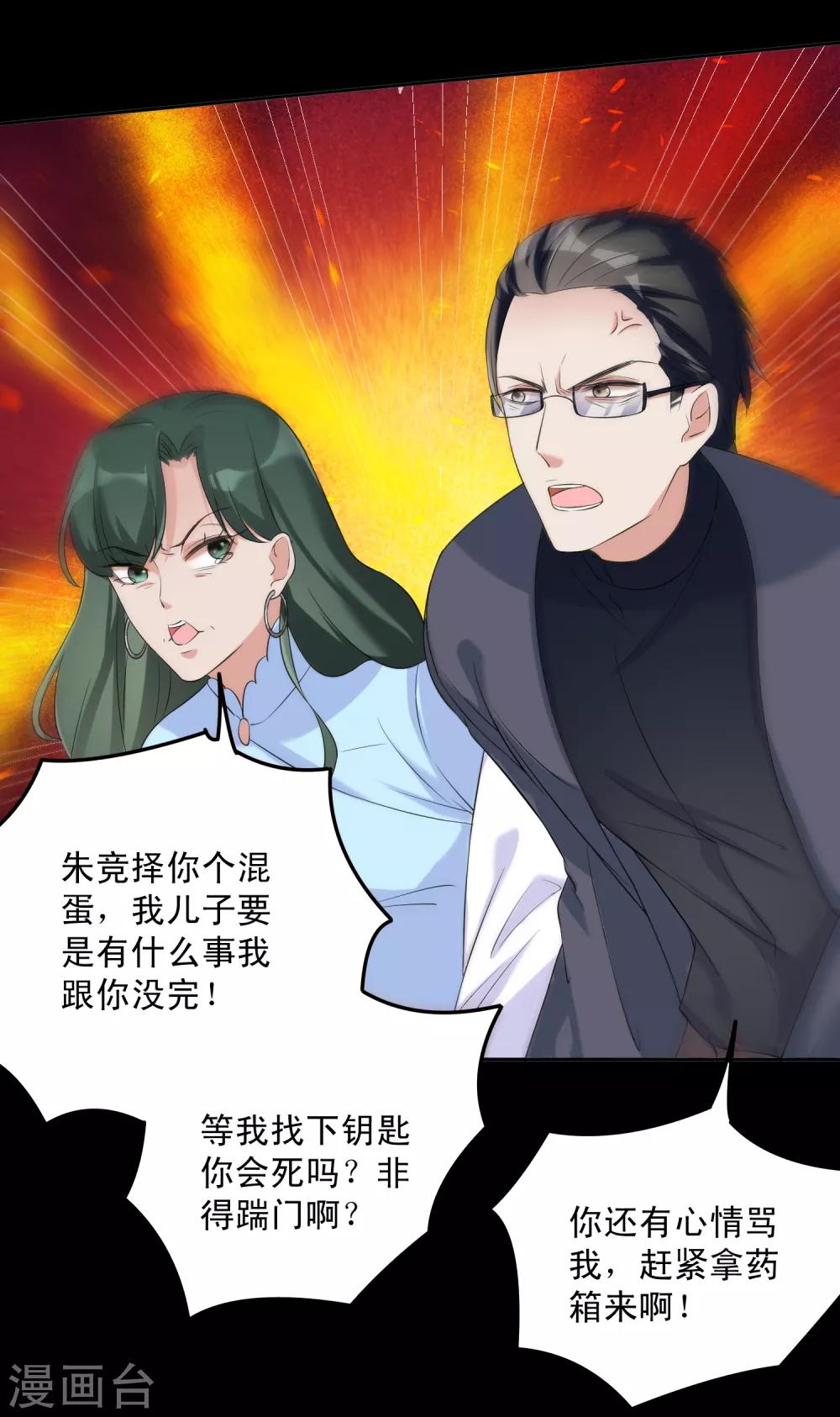第11话 祸不单行16