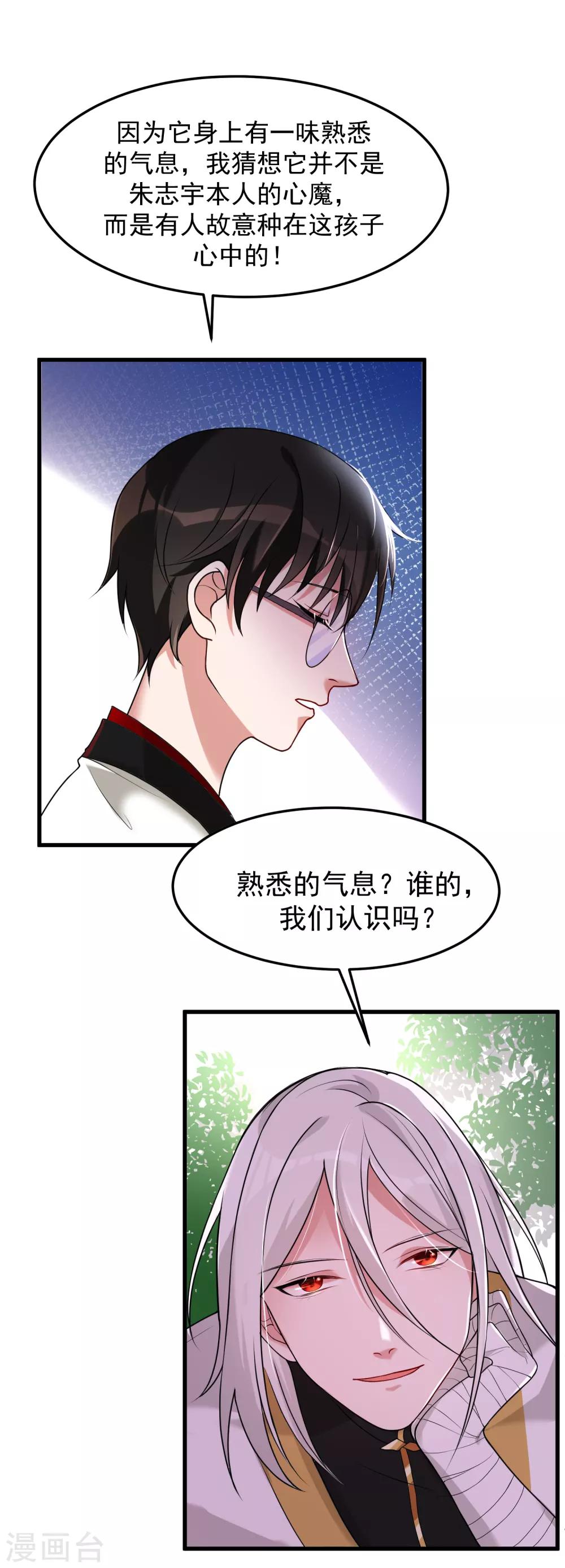 第19话 白帝4