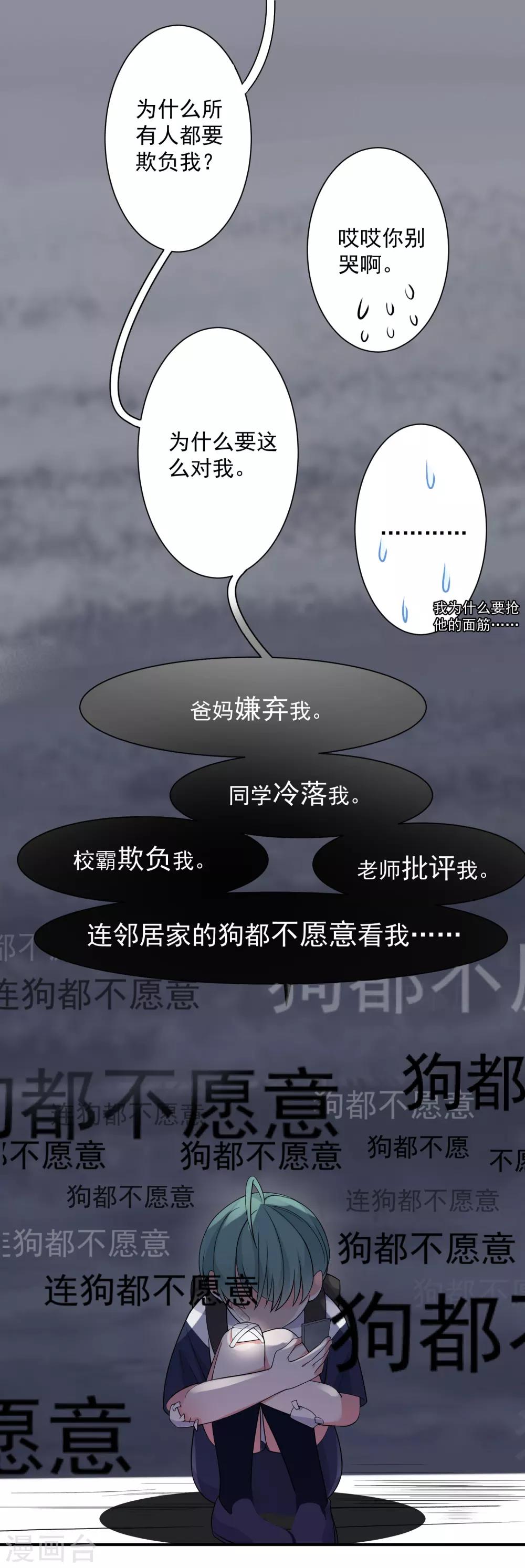第1话 我是瘟神7