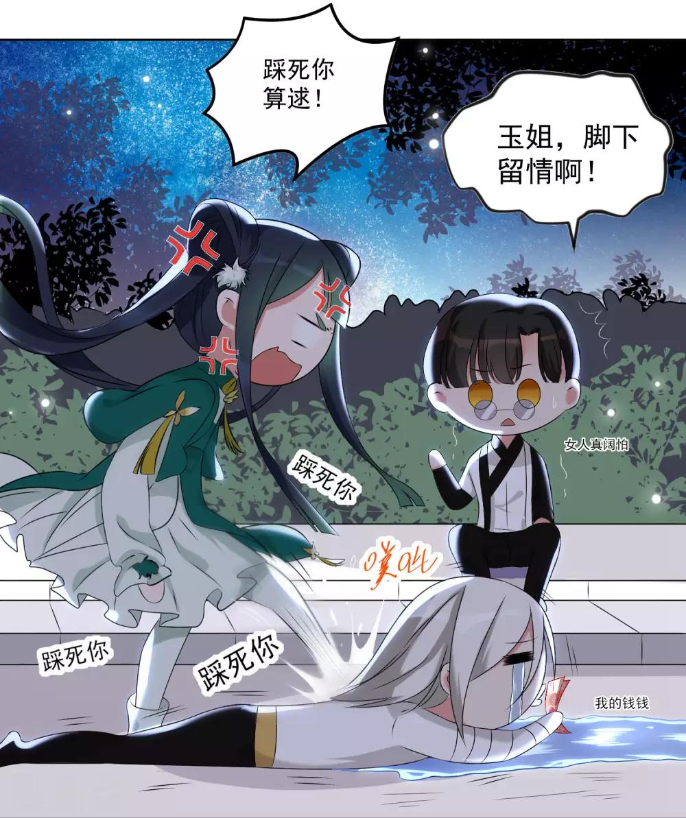 第10话 我被绿了8
