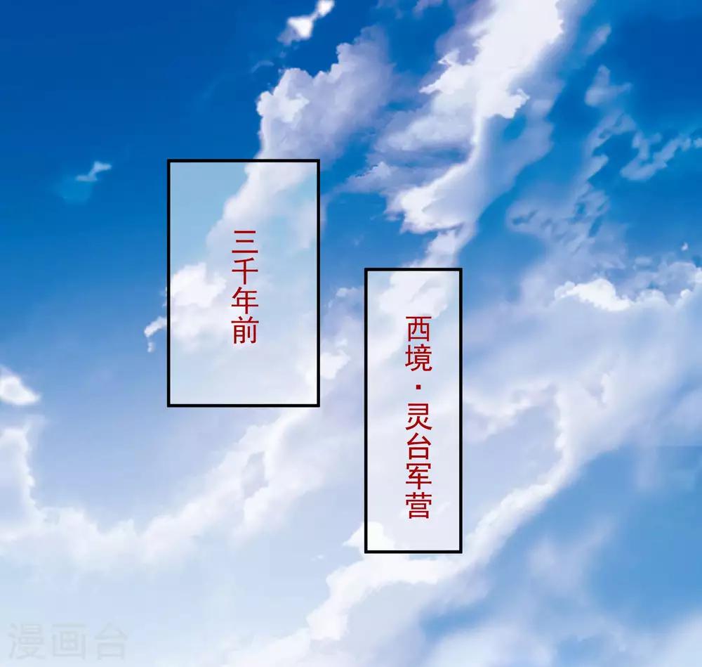 番外1 文曲星回忆1